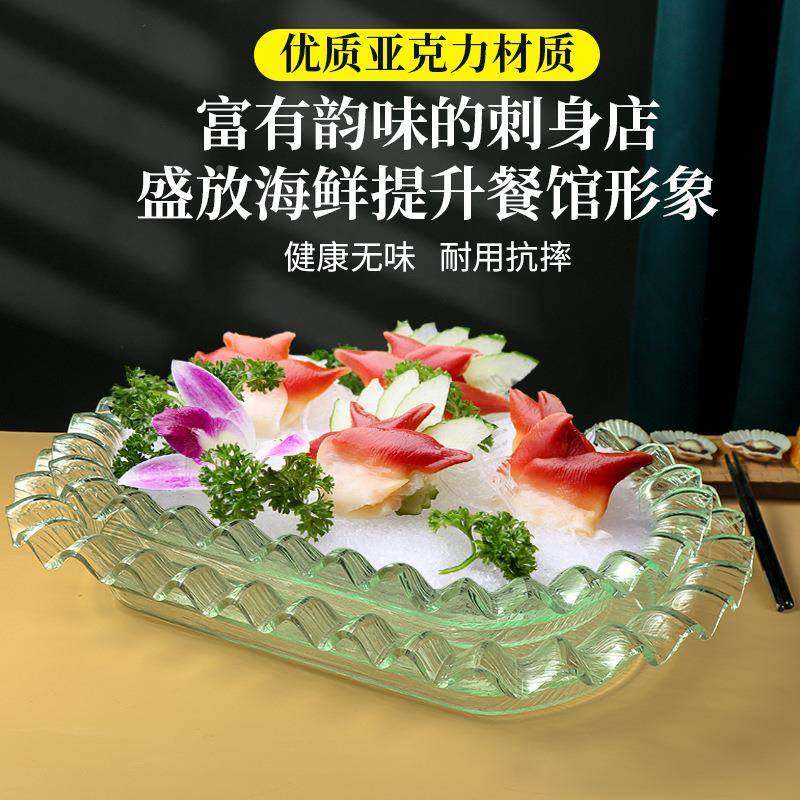 亚克力刺身日鱼生冰盘韩理果寿料司盘水盘海XTM鲜刺身拼盘自助餐