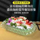 亚克力刺身日鱼生冰盘韩理果寿料司盘水盘海XTM鲜刺身拼盘自助餐