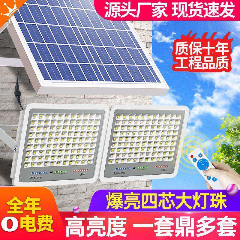 一拖二新款庭太阳外能灯家用超亮户灯院内灯大功率室室外照明默认