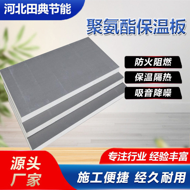 聚氨酯发泡阻燃保温隔墙板