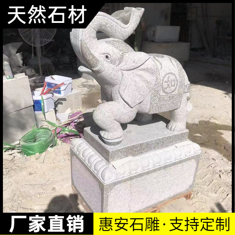 惠安石雕翘鼻大象吸水门口摆件