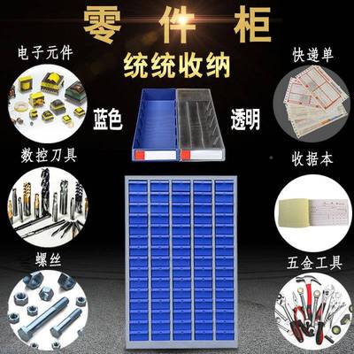 零件工具螺丝抽屉式75/30抽车间金柜SDV65198柜物料配件铁皮属透