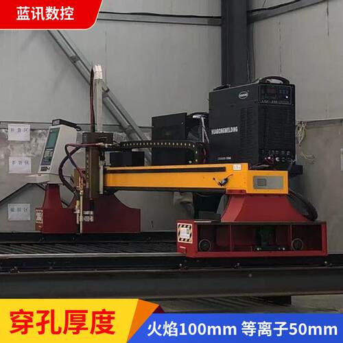 离子型数门控切割机ZLQ-10A蓝讯大钢结构数控等等离子龙下料机