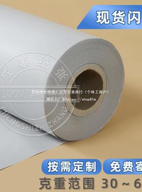 厂家直销88145克6克16米20新公斤排版CAD闻.纸唛架0打样制版电脑