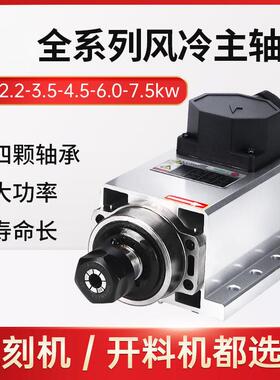风-冷主轴开料机.1.5kw220雕刻机主孔轴电机157.5KW高速钻动力头
