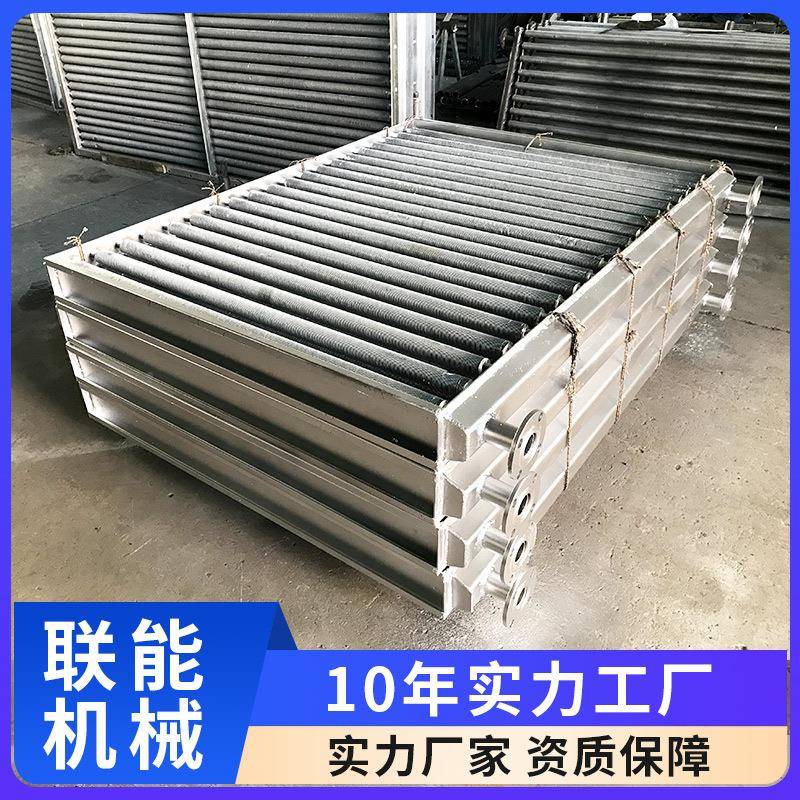 热风换热器烘干蒸散热器翅管式导热片型号齐全炉油汽散热器