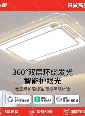 智能语套控吸制顶35773灯客厅灯大厅主灯中山灯具全音屋灯具餐