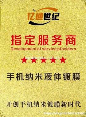 手机膜镀机纳新米全自动HEO多功能款地液体贴膜机小本创业摆摊垒