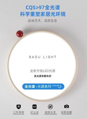 全光谱奶油灯风卧室法36098豆式小奶护眼儿童顶房间灯简约超薄吸