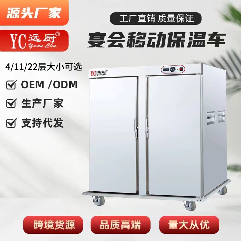 商用单双门11层保温移动餐车