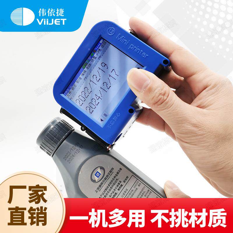 便携式手动小型打码机汽车配手机零件瓶360子标签序号机喷码印列字机