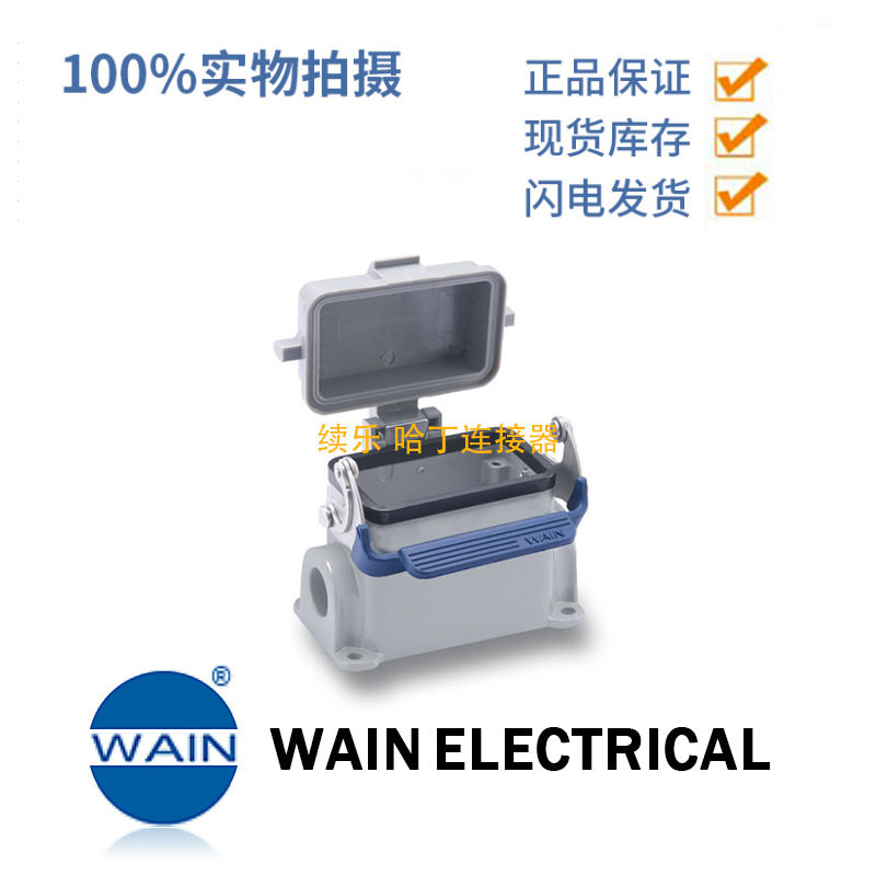 WAIN唯恩H10B金属塑料挂片扣