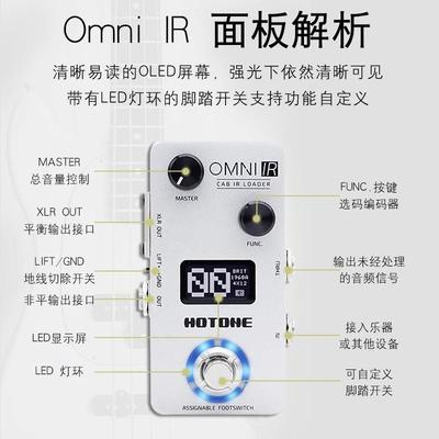 otoneOniACHMBN原声木吉他模拟IRm箱体模拟效果器贝斯电吉他箱模