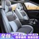 01.6XV543逸CVT智坐享版 四季 通用亚麻汽车垫轩216款 专用全包座垫
