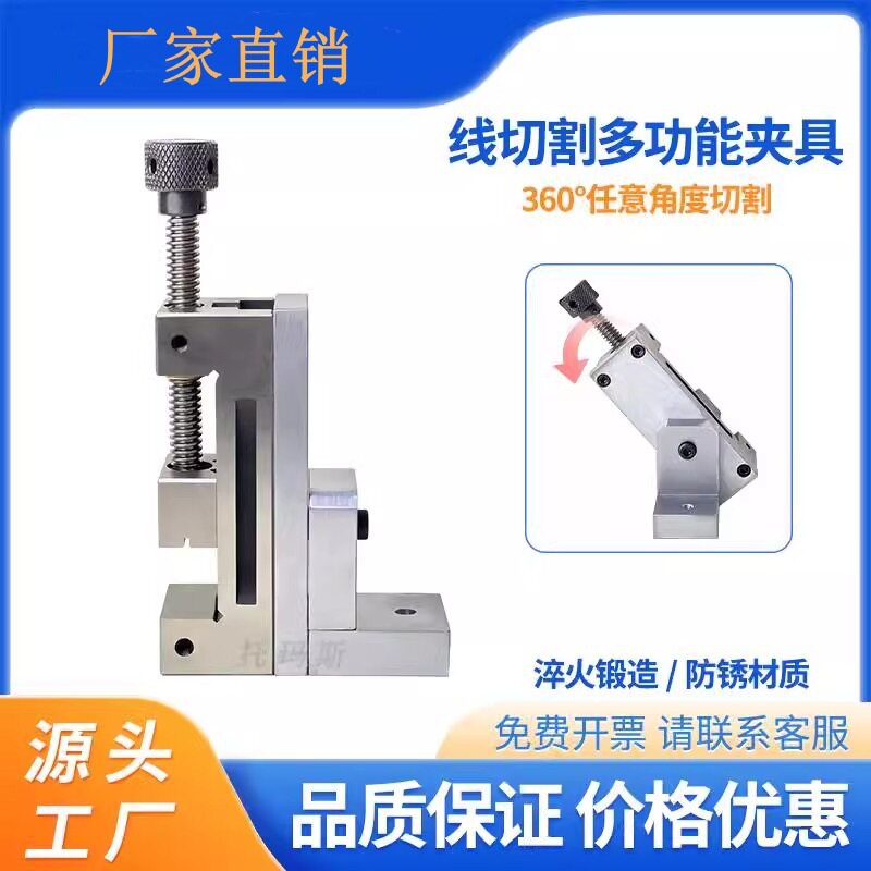 线切割快走丝螺定压板治具夹具