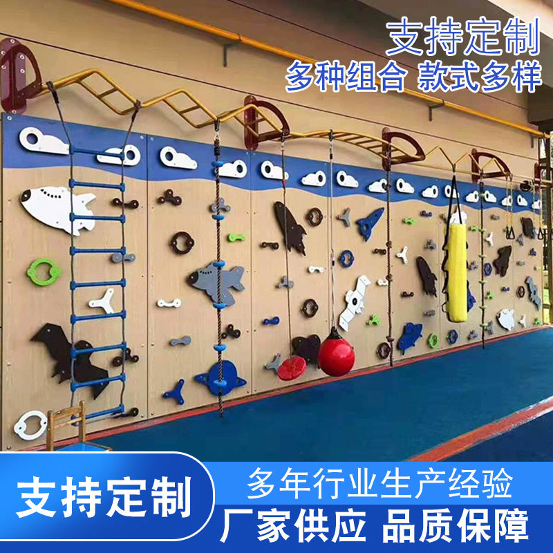 儿童室内外感统攀爬墙
