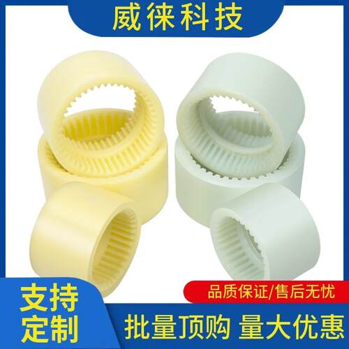 议~N内齿联轴器1尼联龙套轴6器油泵电机齿式L联轴器NL234578945钢