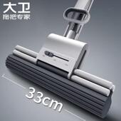 大卫海绵胶免棉拖把2041525新家用吸水手款 洗拖净一干湿两用懒人