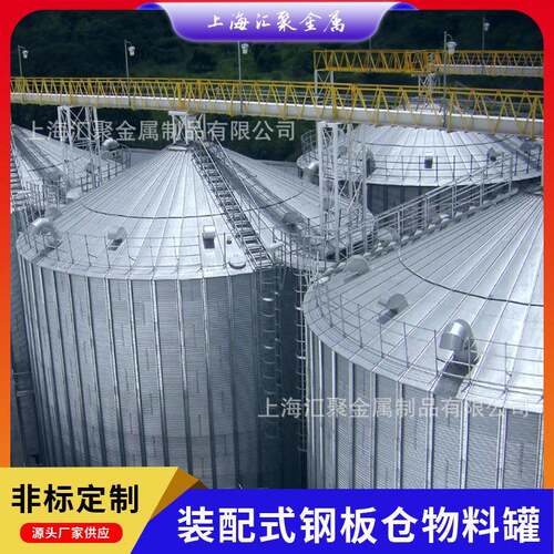 粮HJ-GBC01钢板仓装配新食型粮防仓潮防霉玉米小麦水稻立体圆筒存