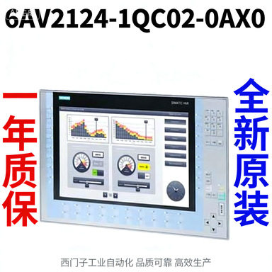 6AV2124-1QC02-0AX0 精智面板，触摸操作，
