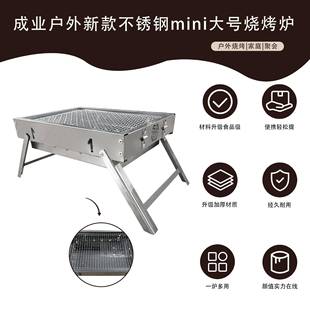 新款小cy1128烧烤架家用户外炉便携式折叠钢不锈烧烤炉露营型炭烧