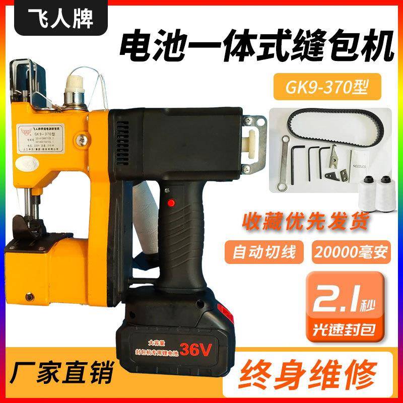 G袋K9-370缝包机充电MDL包式封包机手提式小型编织封口机打机