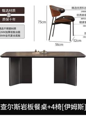 岩板餐桌现椅代简约厅家用小户型不锈钢长方TVO形意客式轻饭桌组