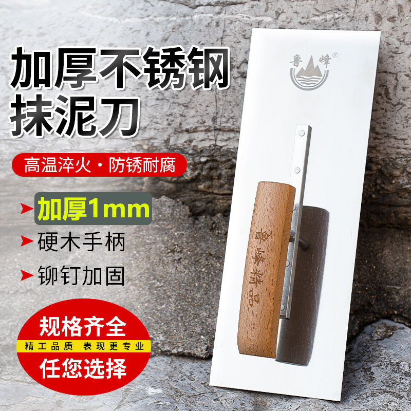不锈钢抹灰刀水泥抹子瓦工工具