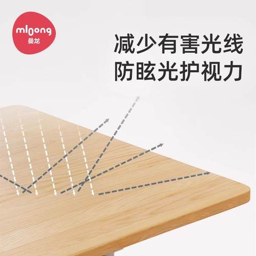 曼龙儿可童实木学桌MLXXZ生书桌宝宝家用写字桌升降习大桌面桌椅