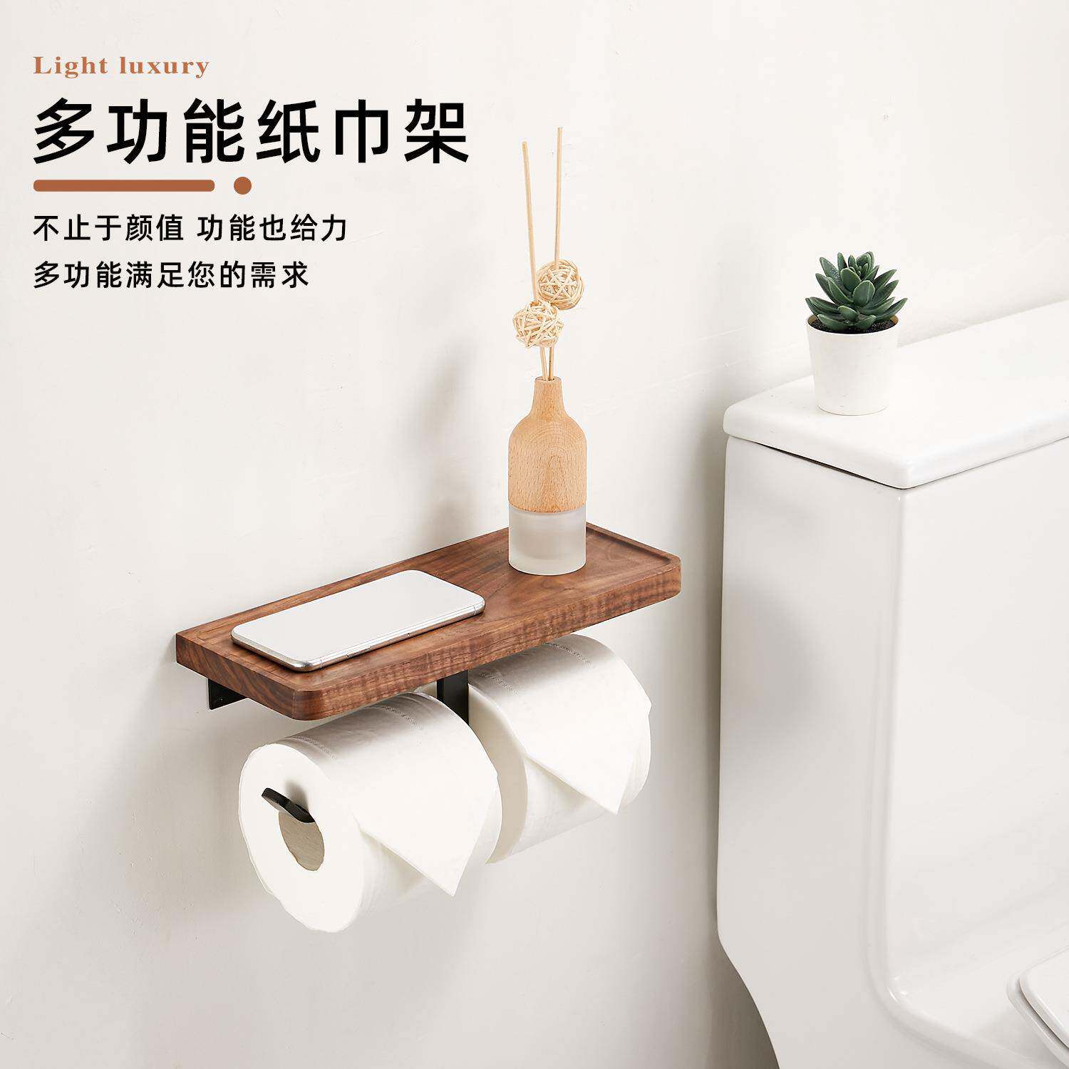 卷架纸卫生间纸巾盒壁挂式厕所筒卷纸厕架842胡纸桃木纸巾架免打