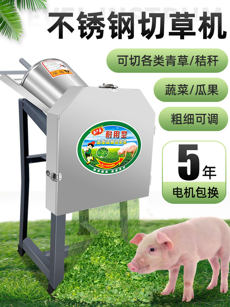 小型电动切草机养殖家用