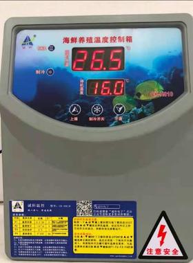 诚科冷水机温度控制箱海鲜冰池鱼池制冷机控养殖鱼缸水机温100123
