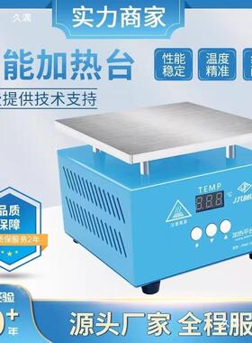 热台恒温数显调温电热板le室热d拆加焊台手机tfgu+ylz屏烫膜机实