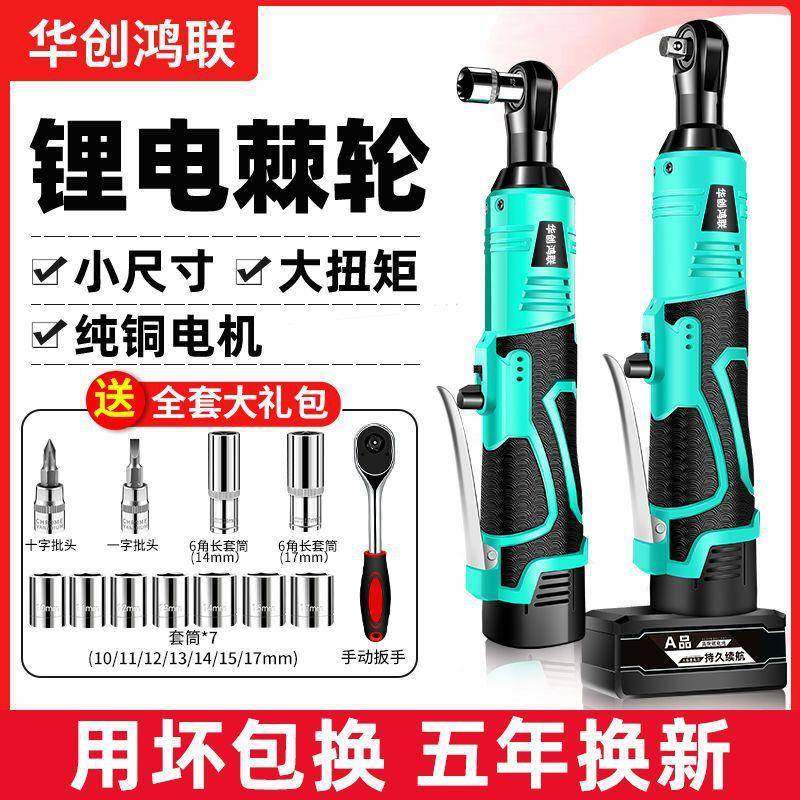 德角锂电棘轮电动扳手90桁698度充国电式大扭力汽修角直向快速架