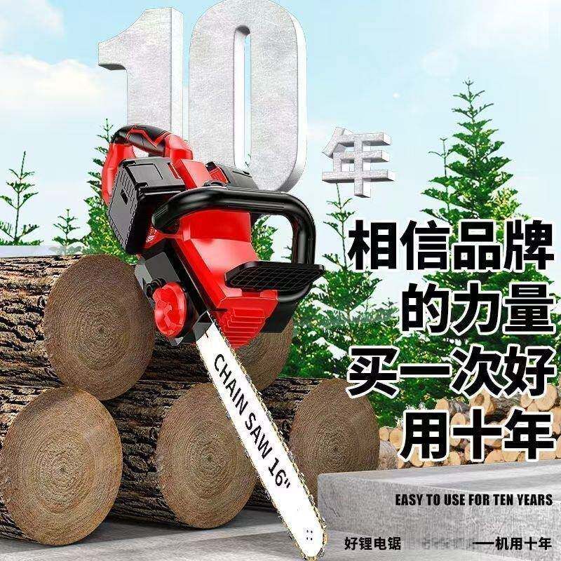 款充新电式4MSO2伏家双驱锂电锯用动大功率手提伐木剧户外锯树