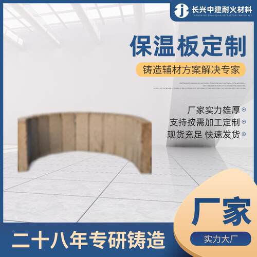 FB00S2B01发热保板铸造用温耐火辅材722矿物纤维隔热硅酸铝制品