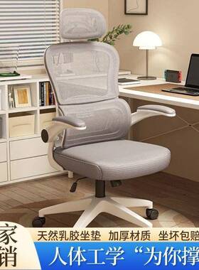 电椅家用卧人XVQ体工竞学椅舒适办公椅室学习护腰可升降旋脑转电