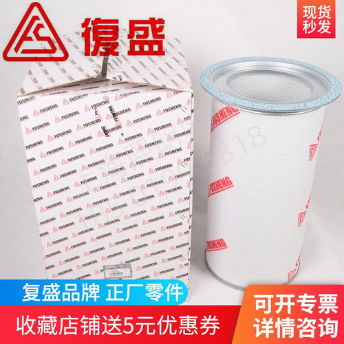复盛正厂螺杆空压机油细分离器