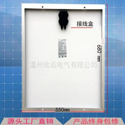 L0ED路灯太系阳能充电板家用太阳能电统多晶5发MDBW18V太阳能板