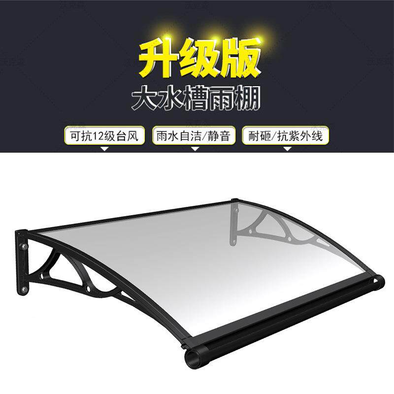 大槽铝合露金雨棚透明遮雨棚家门用屋檐头阳台雨搭台20221017水飘
