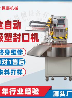 吸塑包ZJ-50A速装机器全自动机泡壳纸卡热合VC高纸塑P封口机厂家