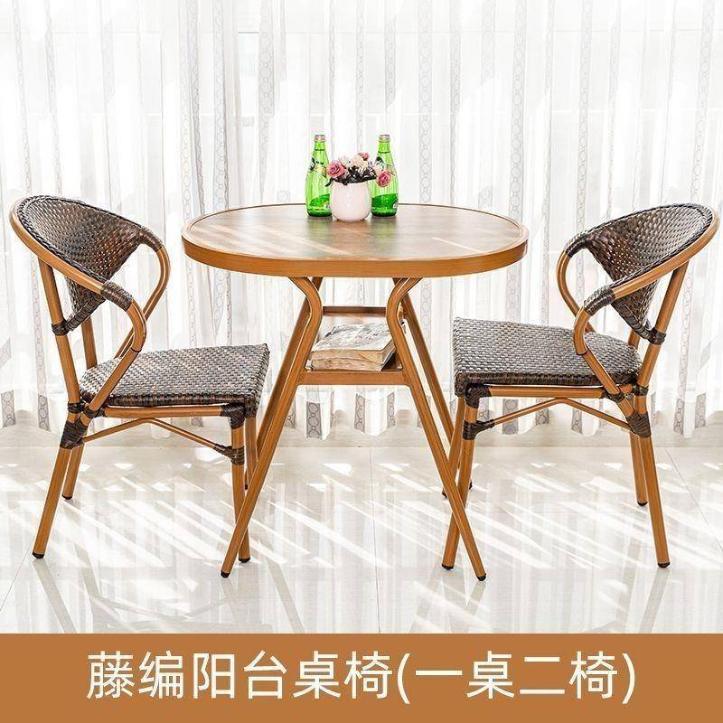 桌内台小椅藤编桌椅小茶几网红休闲茶阳桌藤椅一桌0222二椅室组合