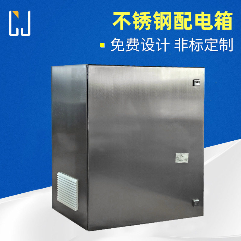 304不锈钢户外配电控制箱批发
