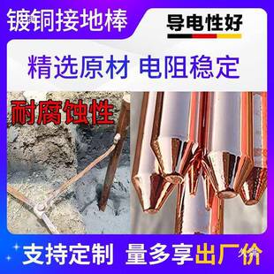 铜包钢接地棒14*2500镀铜接地极桩工地钢电力地雷镀铜接棒铜覆接