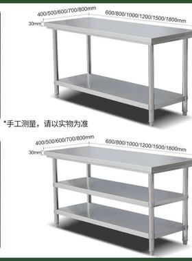 作不锈钢商子用工台厨房QLG桌双加层切菜案板厚长方形打荷台家用