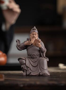 中紫砂人公物关羽关二爷摆看书关夜读式春秋书件房博古架HAB装饰