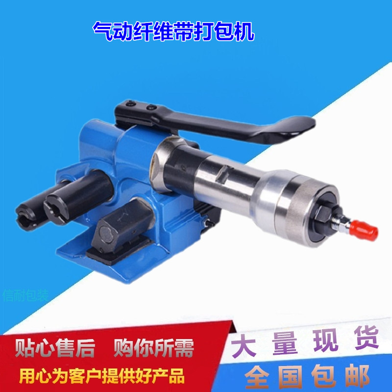 小型气动打包机纤维捆扎机