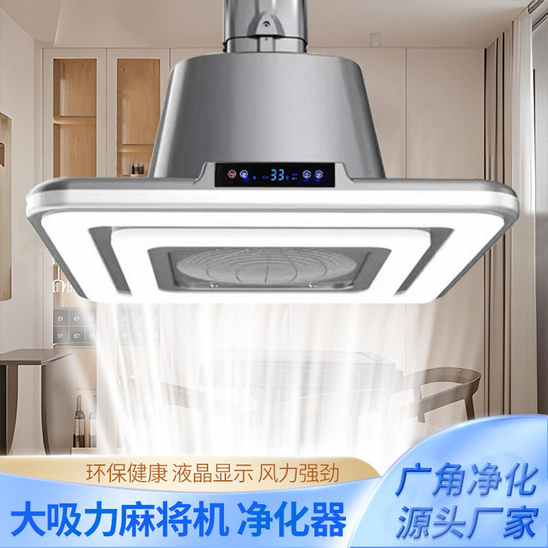 外排麻将房吸烟灯专用桌馆棋