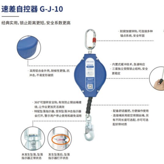 守众速差自控器3-50米