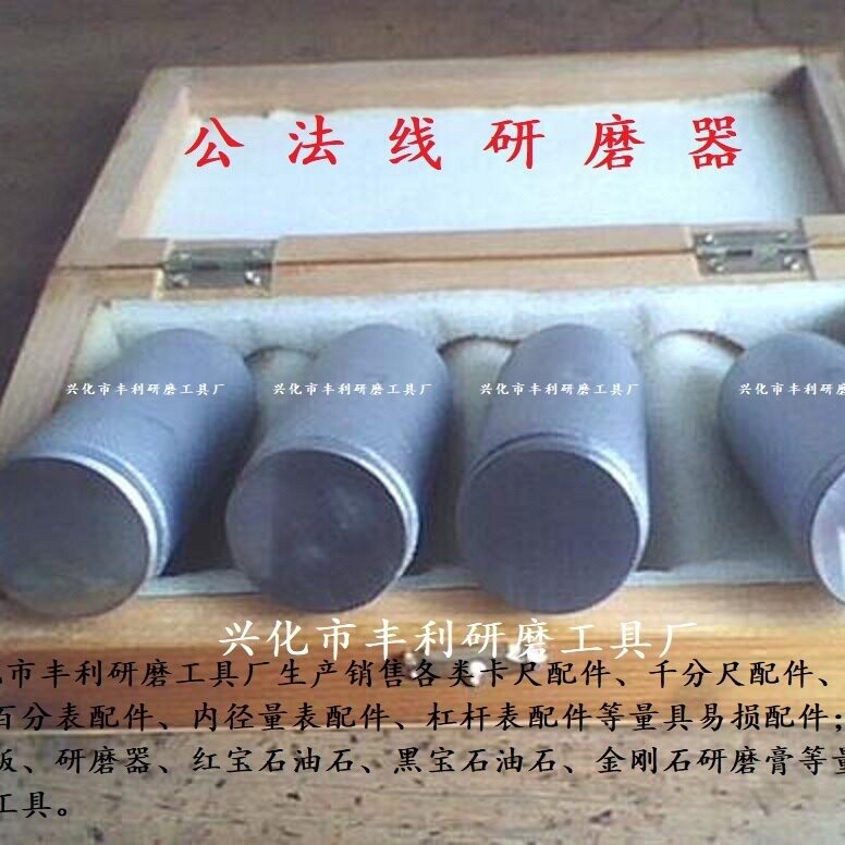 千分尺卡尺公法线研磨器